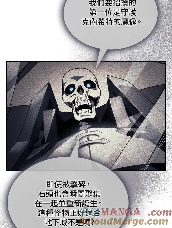 《你懂什么叫躺平天花板吗?!》第53话图10