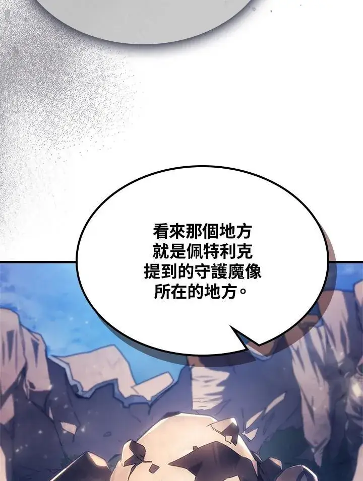 《你懂什么叫躺平天花板吗?!》第53话图11
