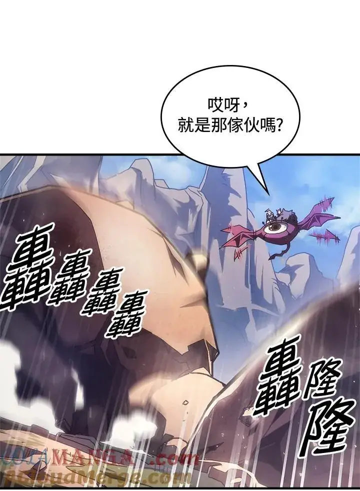 《你懂什么叫躺平天花板吗?!》第53话图13