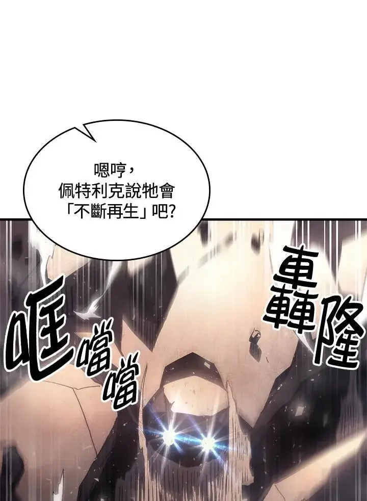 《你懂什么叫躺平天花板吗?!》第53话图14
