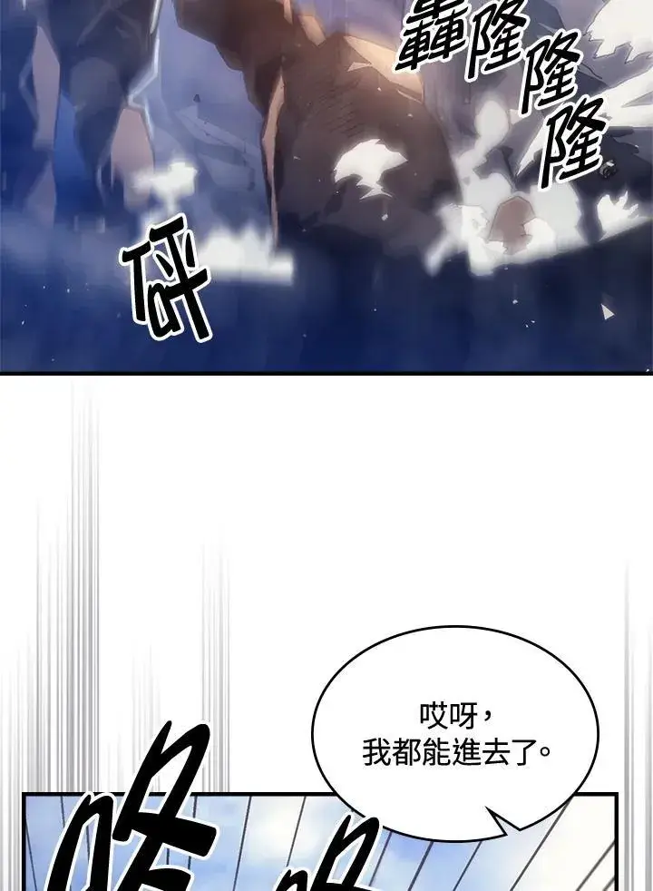 《你懂什么叫躺平天花板吗?!》第53话图18