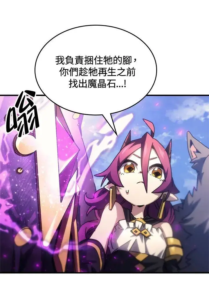 《你懂什么叫躺平天花板吗?!》第53话图21