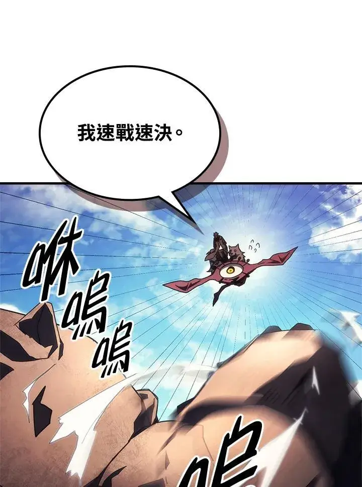 《你懂什么叫躺平天花板吗?!》第53话图23