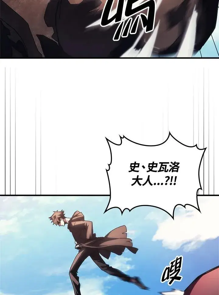 《你懂什么叫躺平天花板吗?!》第53话图24