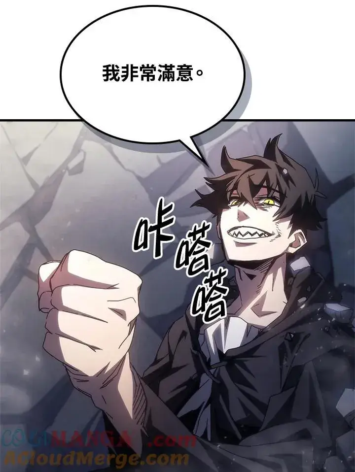 《你懂什么叫躺平天花板吗?!》第53话图34