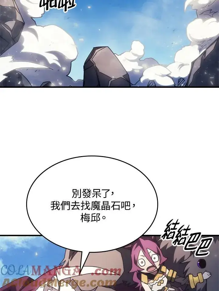 《你懂什么叫躺平天花板吗?!》第53话图37