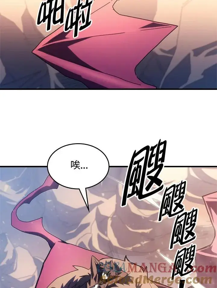 《你懂什么叫躺平天花板吗?!》第53话图4