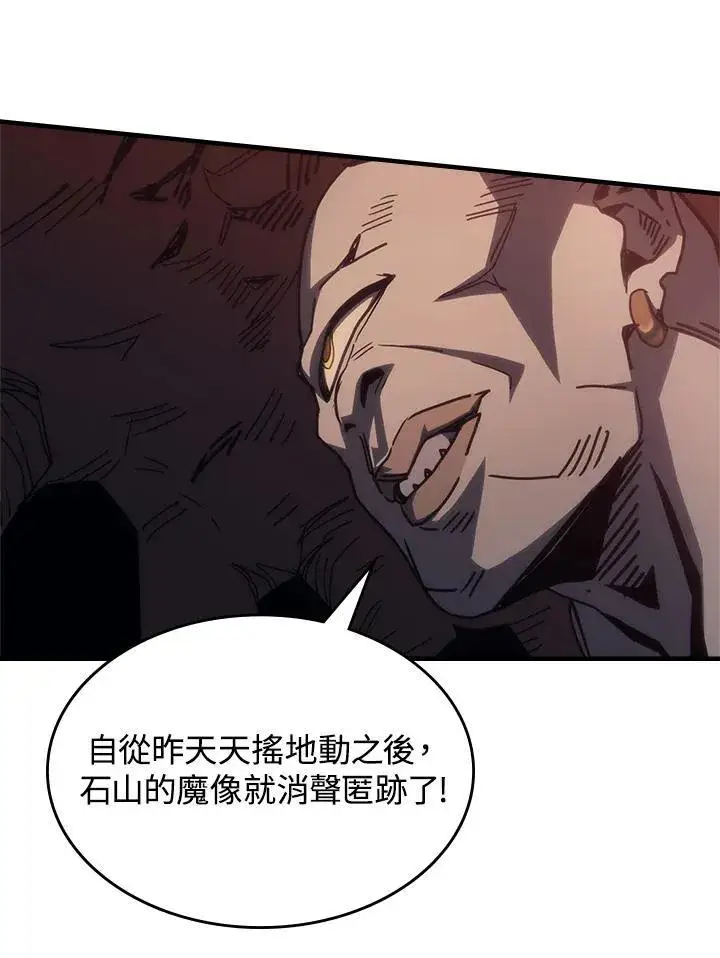 《你懂什么叫躺平天花板吗?!》第53话图42