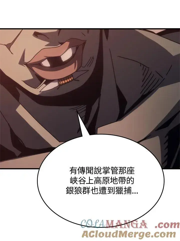 《你懂什么叫躺平天花板吗?!》第53话图43