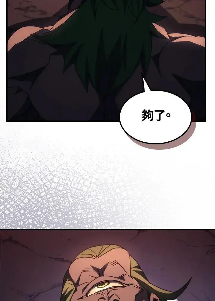 《你懂什么叫躺平天花板吗?!》第53话图45