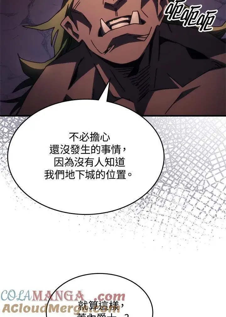 《你懂什么叫躺平天花板吗?!》第53话图46