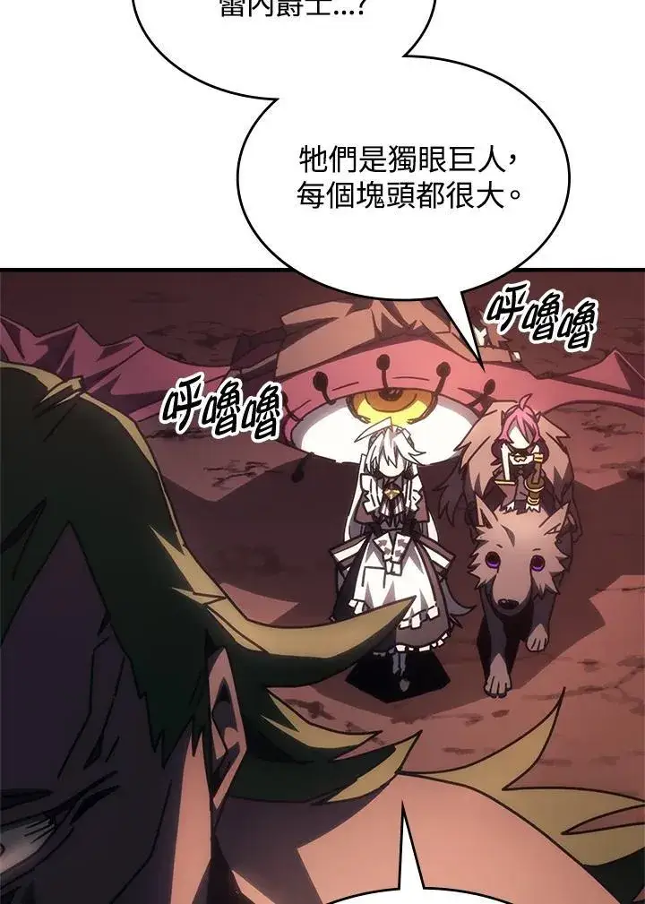 《你懂什么叫躺平天花板吗?!》第53话图47