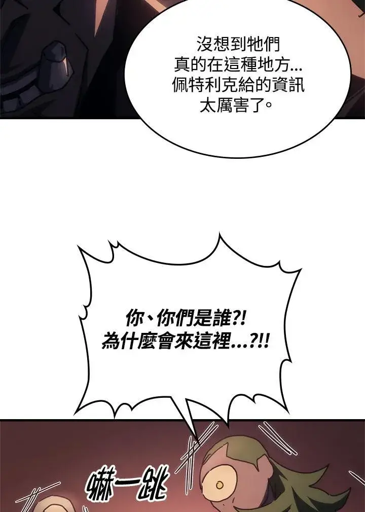 《你懂什么叫躺平天花板吗?!》第53话图48