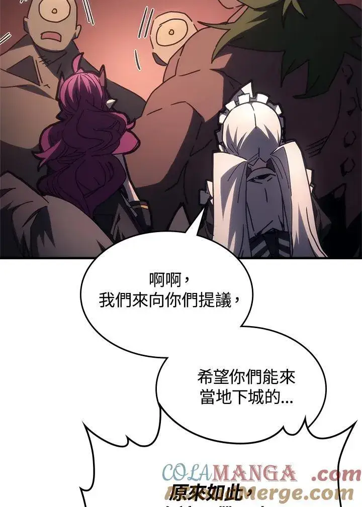 《你懂什么叫躺平天花板吗?!》第53话图49