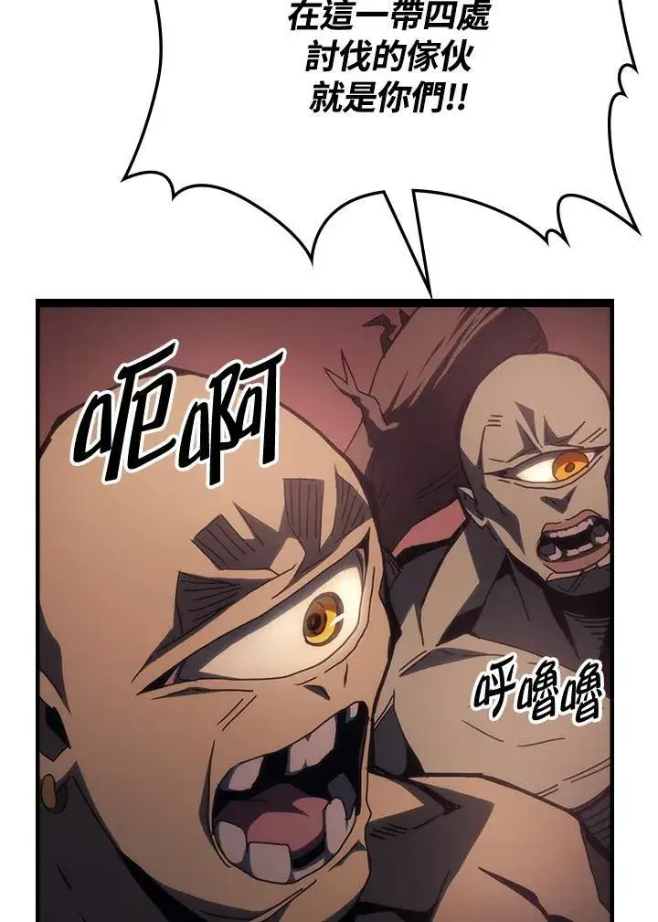 《你懂什么叫躺平天花板吗?!》第53话图50