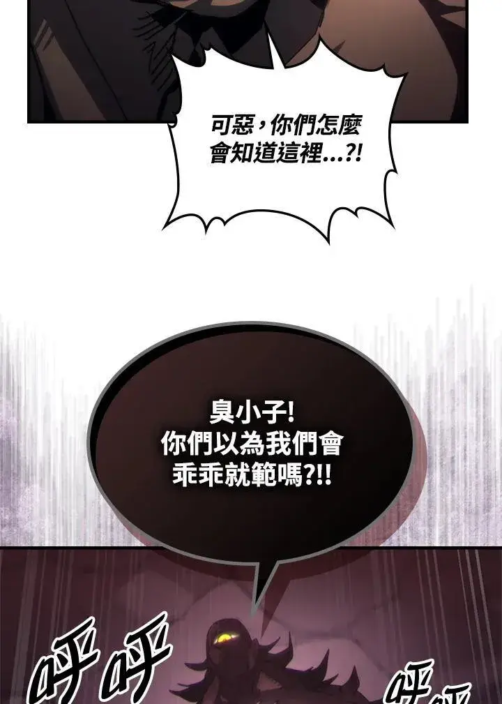 《你懂什么叫躺平天花板吗?!》第53话图51