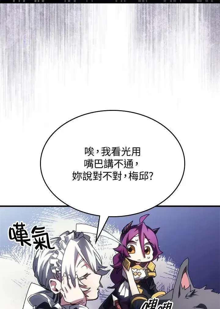 《你懂什么叫躺平天花板吗?!》第53话图53