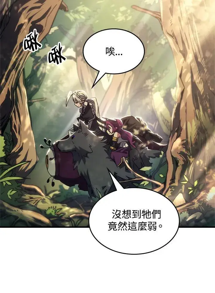 《你懂什么叫躺平天花板吗?!》第53话图57