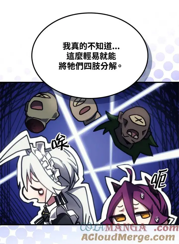 《你懂什么叫躺平天花板吗?!》第53话图58