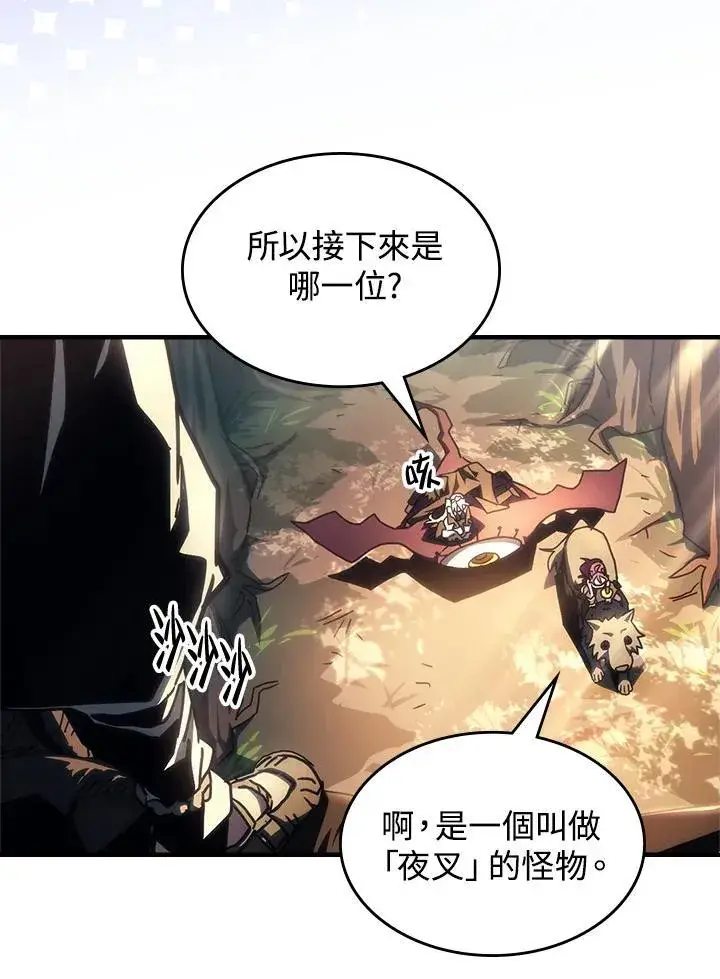 《你懂什么叫躺平天花板吗?!》第53话图59