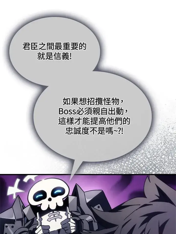 《你懂什么叫躺平天花板吗?!》第53话图6