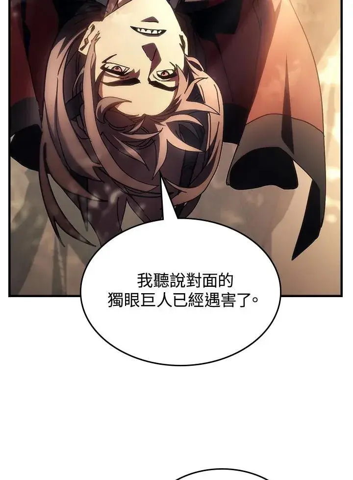 《你懂什么叫躺平天花板吗?!》第53话图62
