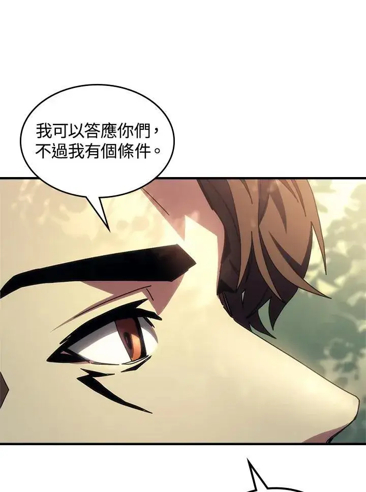 《你懂什么叫躺平天花板吗?!》第53话图66