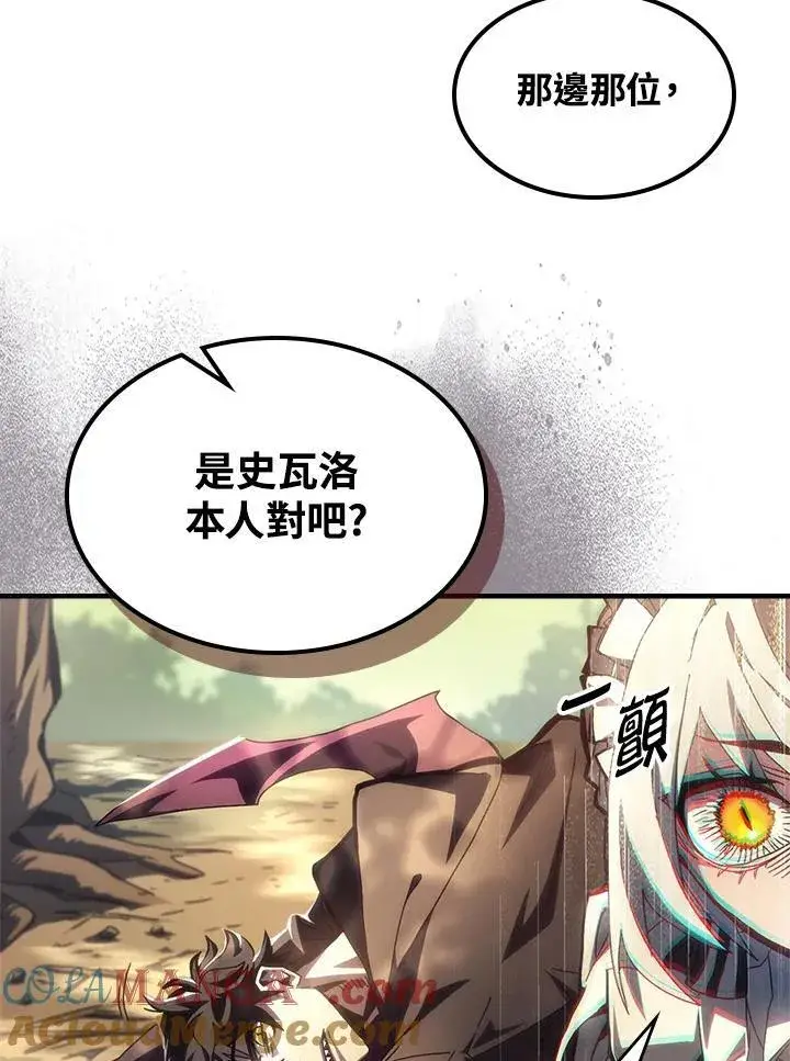 《你懂什么叫躺平天花板吗?!》第53话图67