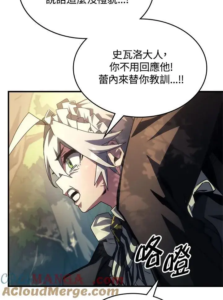 《你懂什么叫躺平天花板吗?!》第53话图70