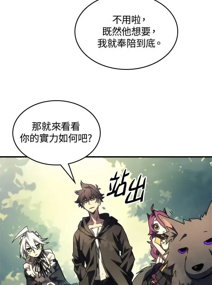 《你懂什么叫躺平天花板吗?!》第53话图71