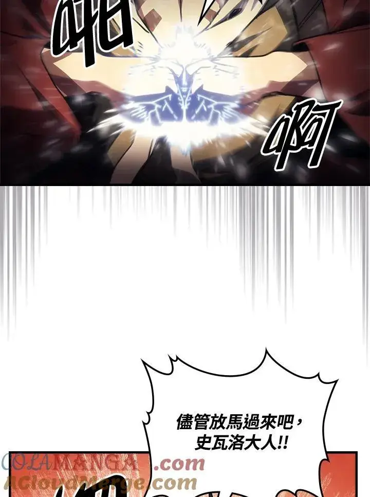 《你懂什么叫躺平天花板吗?!》第53话图73