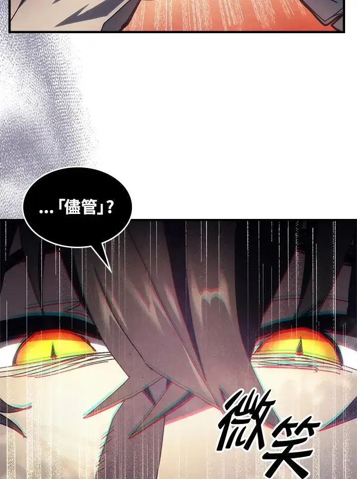 《你懂什么叫躺平天花板吗?!》第53话图75