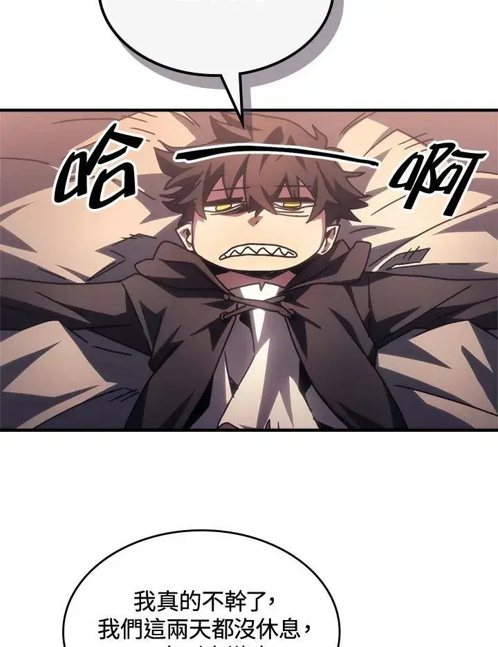 《你懂什么叫躺平天花板吗?!》第53话图78