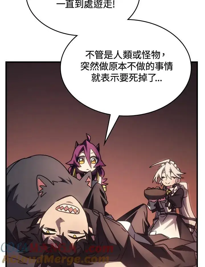 《你懂什么叫躺平天花板吗?!》第53话图79