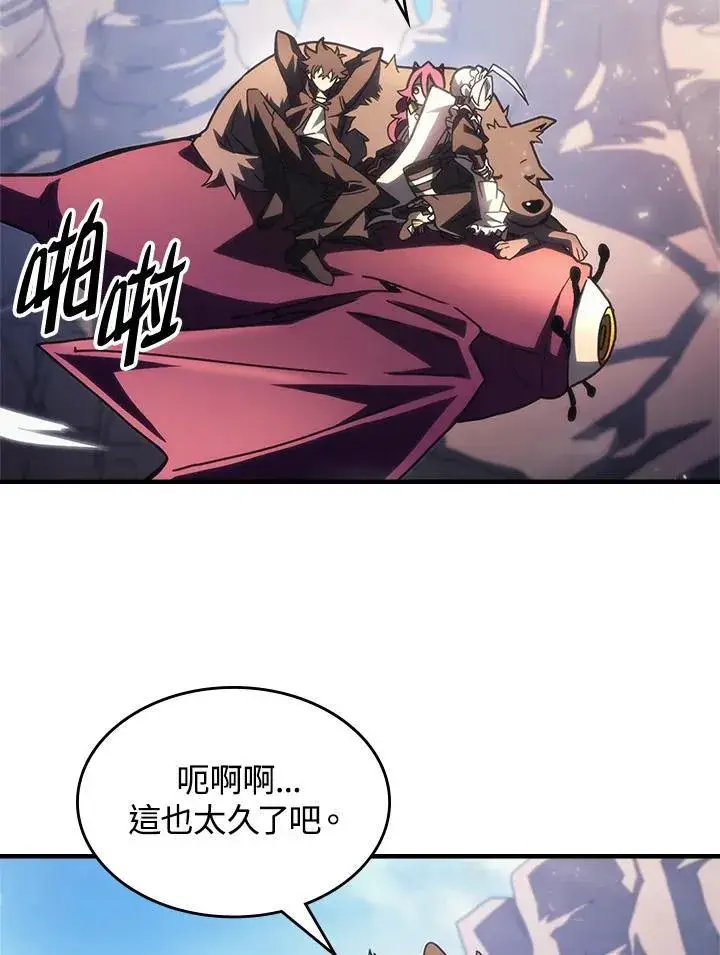 《你懂什么叫躺平天花板吗?!》第53话图8