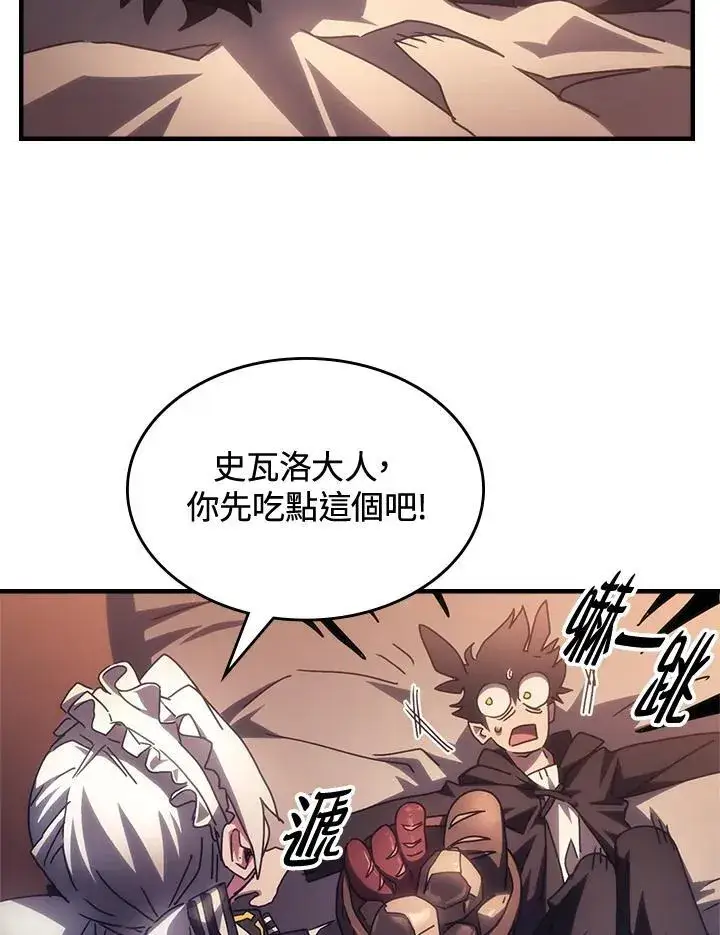 《你懂什么叫躺平天花板吗?!》第53话图80