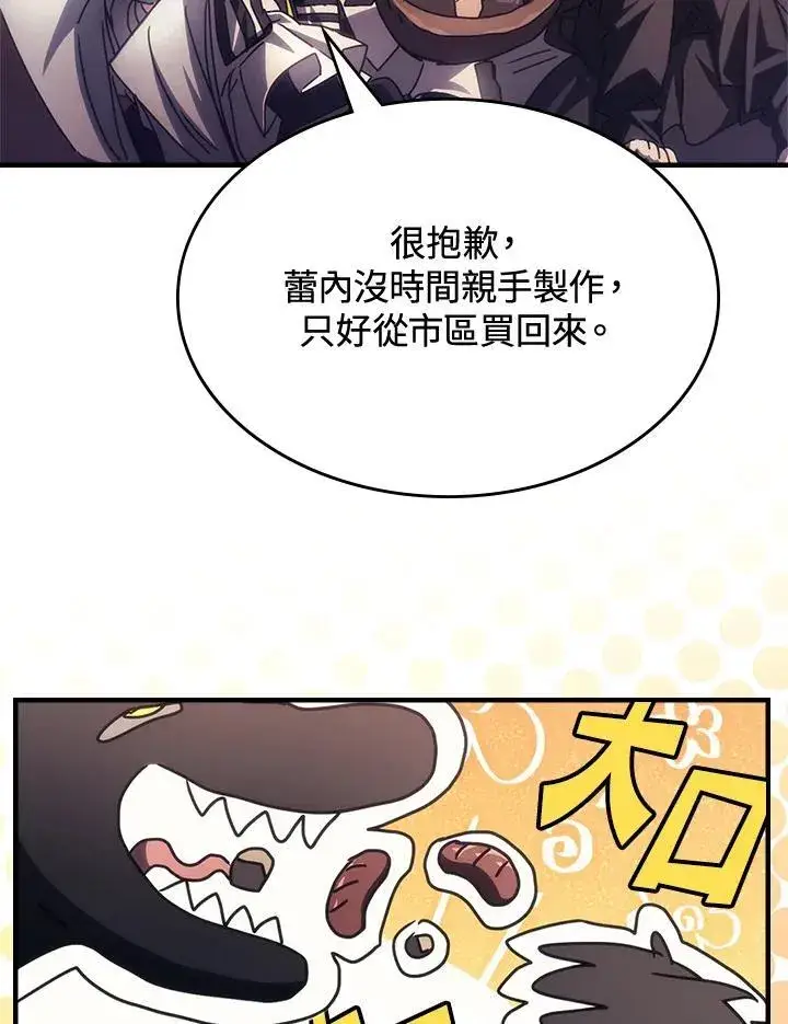 《你懂什么叫躺平天花板吗?!》第53话图81