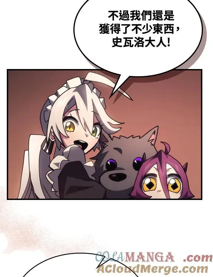 《你懂什么叫躺平天花板吗?!》第53话图85