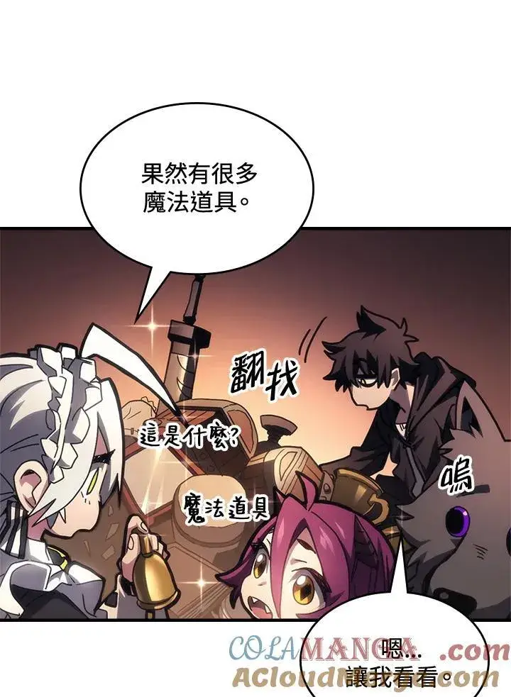 《你懂什么叫躺平天花板吗?!》第53话图88