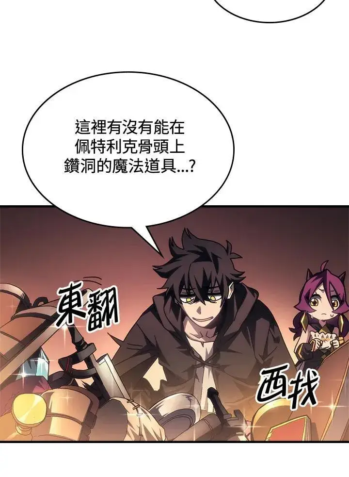 《你懂什么叫躺平天花板吗?!》第53话图89