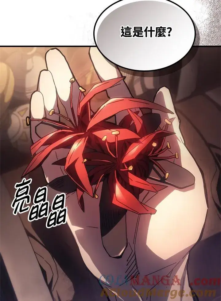 《你懂什么叫躺平天花板吗?!》第53话图91