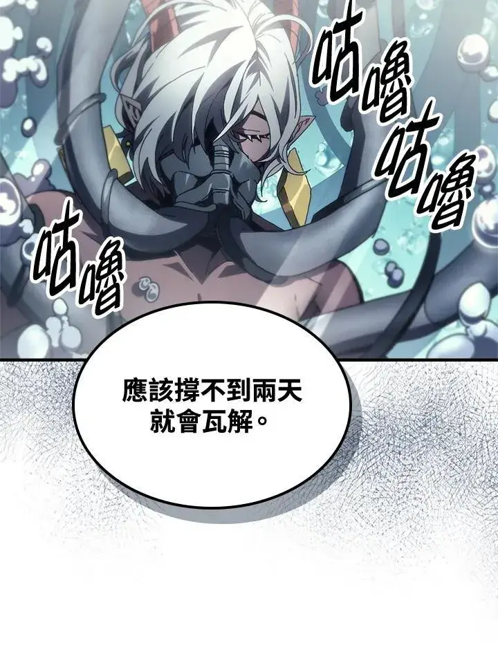 《你懂什么叫躺平天花板吗?!》第54话图11