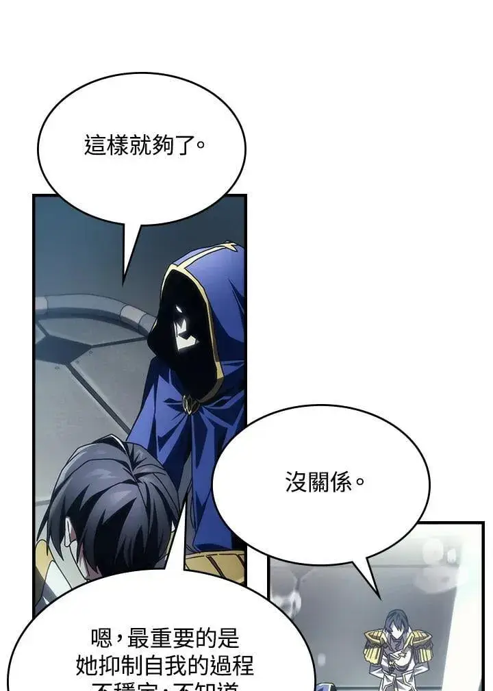 《你懂什么叫躺平天花板吗?!》第54话图12