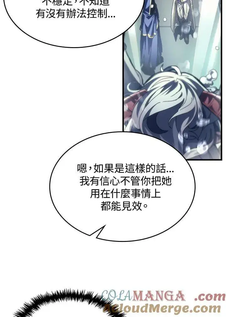 《你懂什么叫躺平天花板吗?!》第54话图13