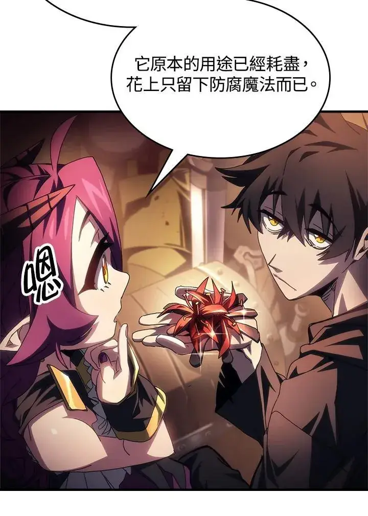 《你懂什么叫躺平天花板吗?!》第54话图18