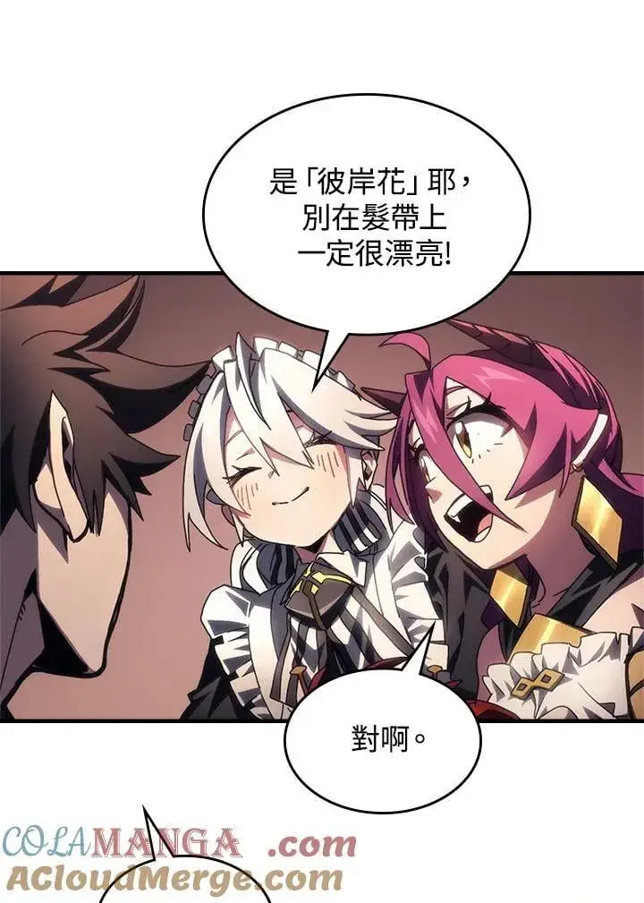 《你懂什么叫躺平天花板吗?!》第54话图19