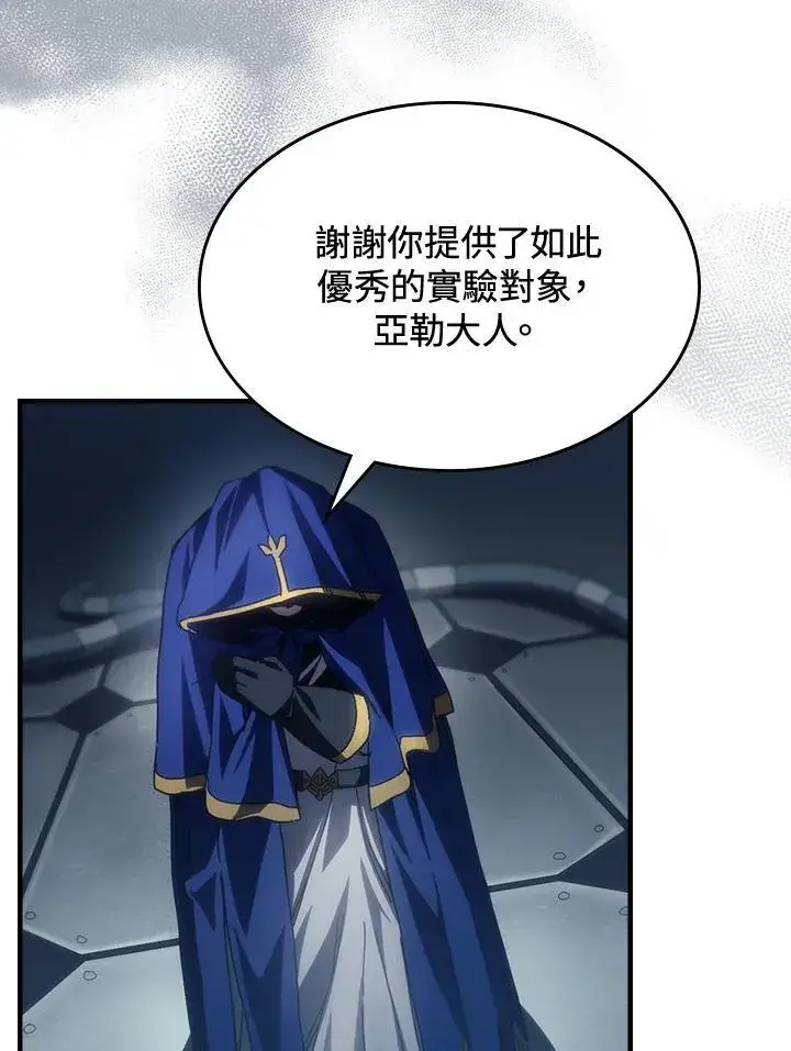 《你懂什么叫躺平天花板吗?!》第54话图2