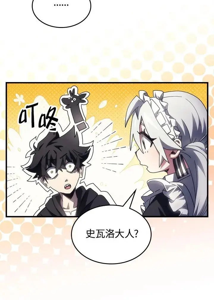《你懂什么叫躺平天花板吗?!》第54话图20