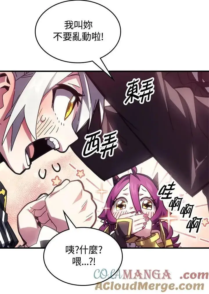《你懂什么叫躺平天花板吗?!》第54话图22