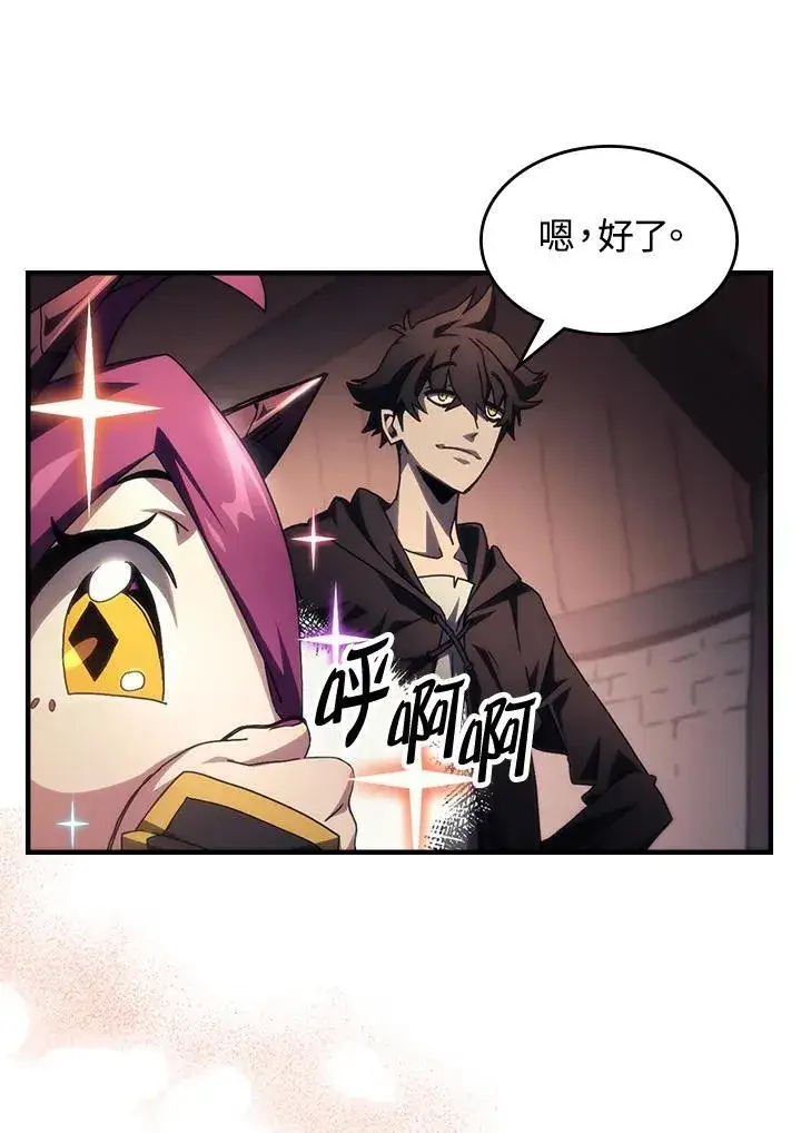 《你懂什么叫躺平天花板吗?!》第54话图23